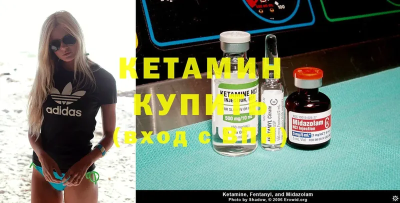 Кетамин ketamine  Арск 